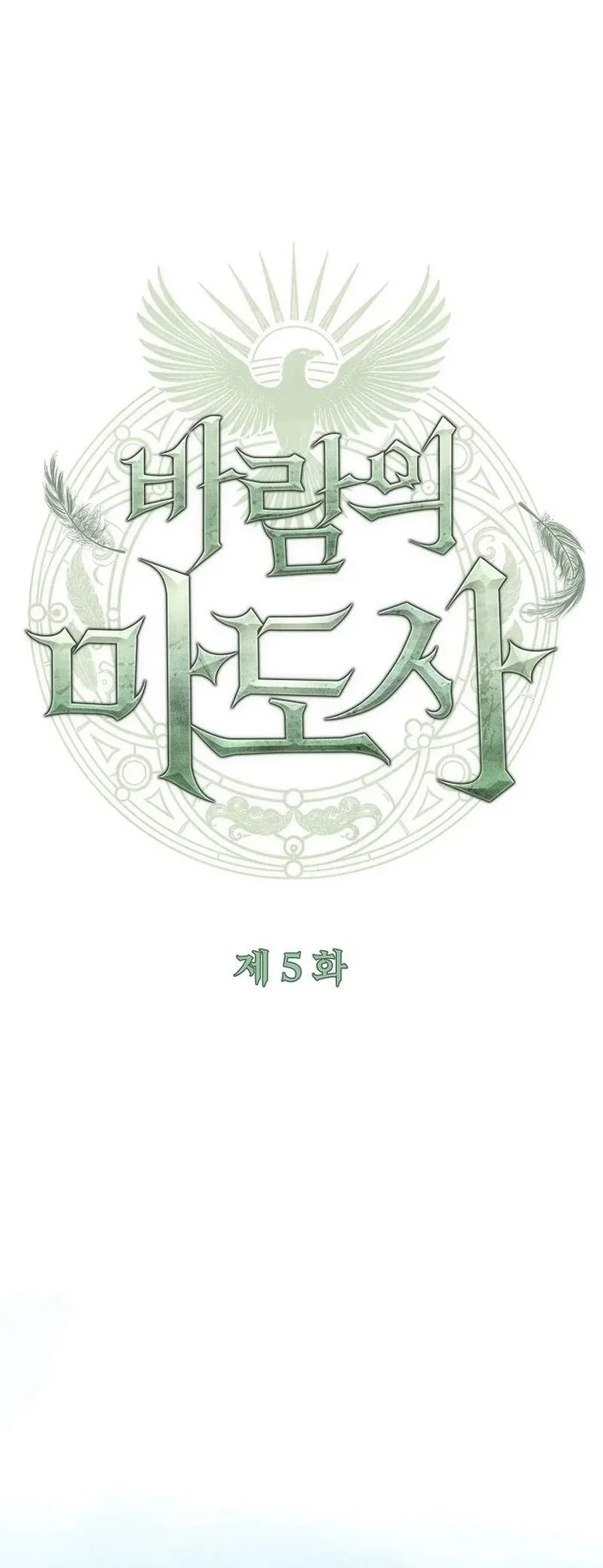 Chapter 5 - halaman 88