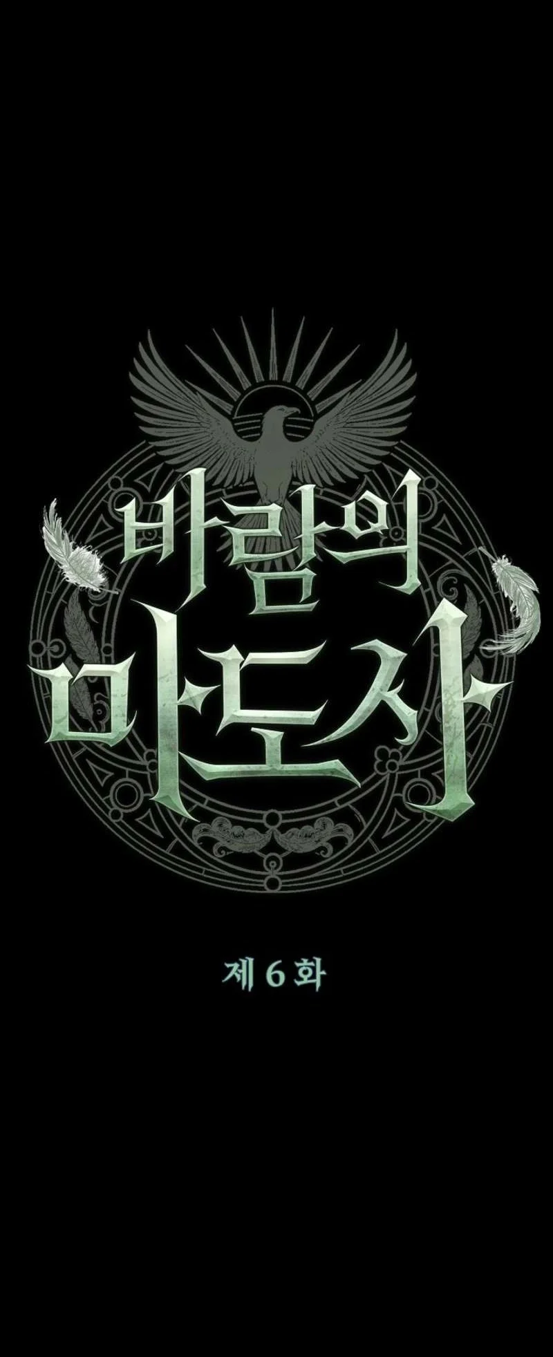 Chapter 6 - halaman 73