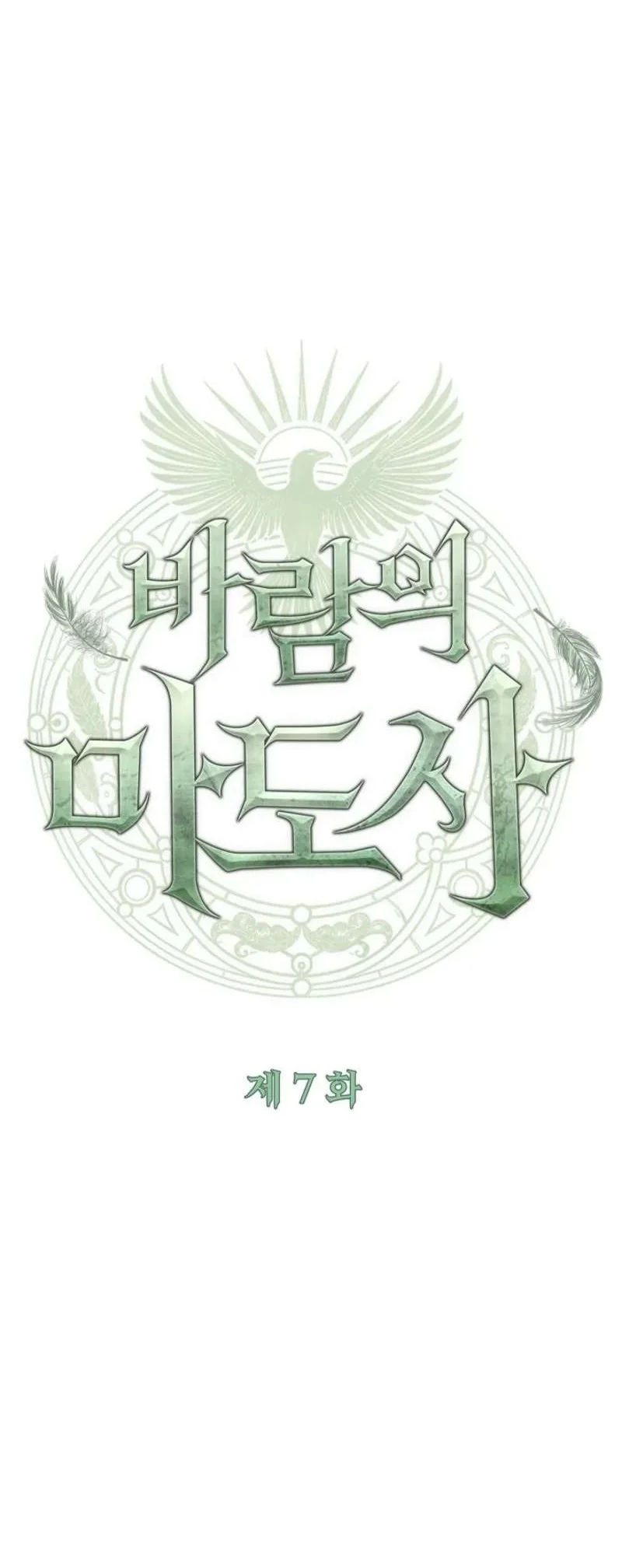 Chapter 7 - halaman 51