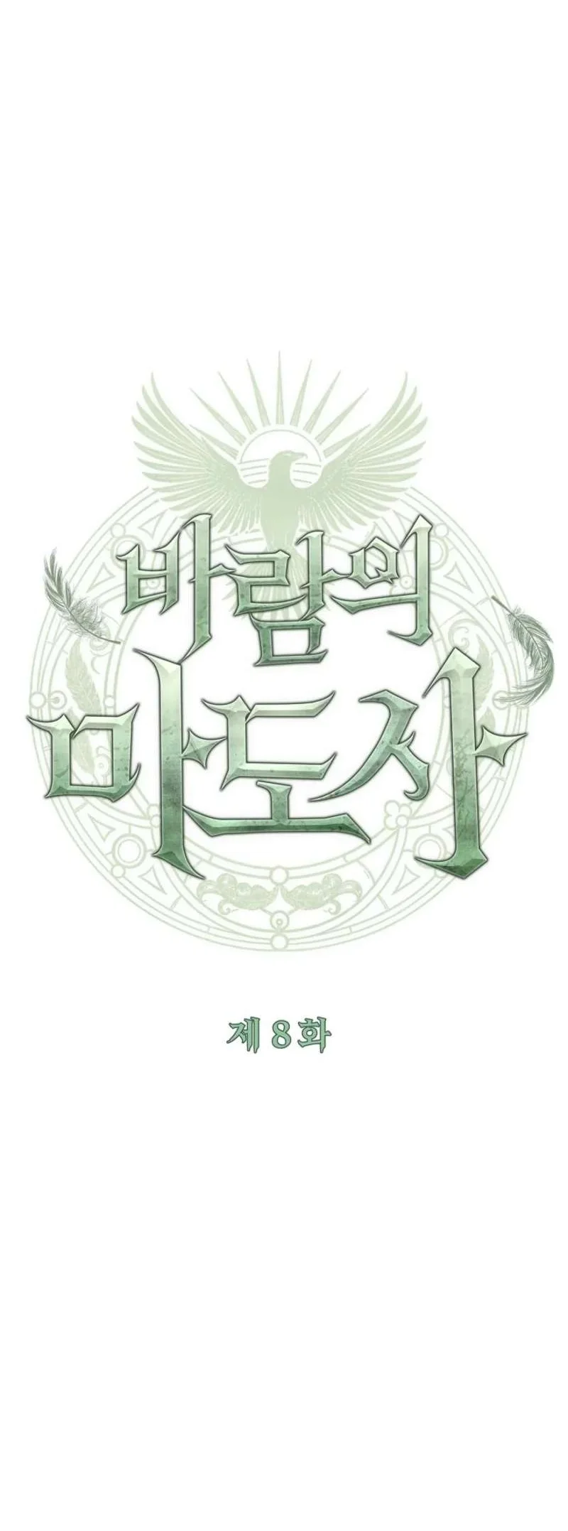 Chapter 8 - halaman 43