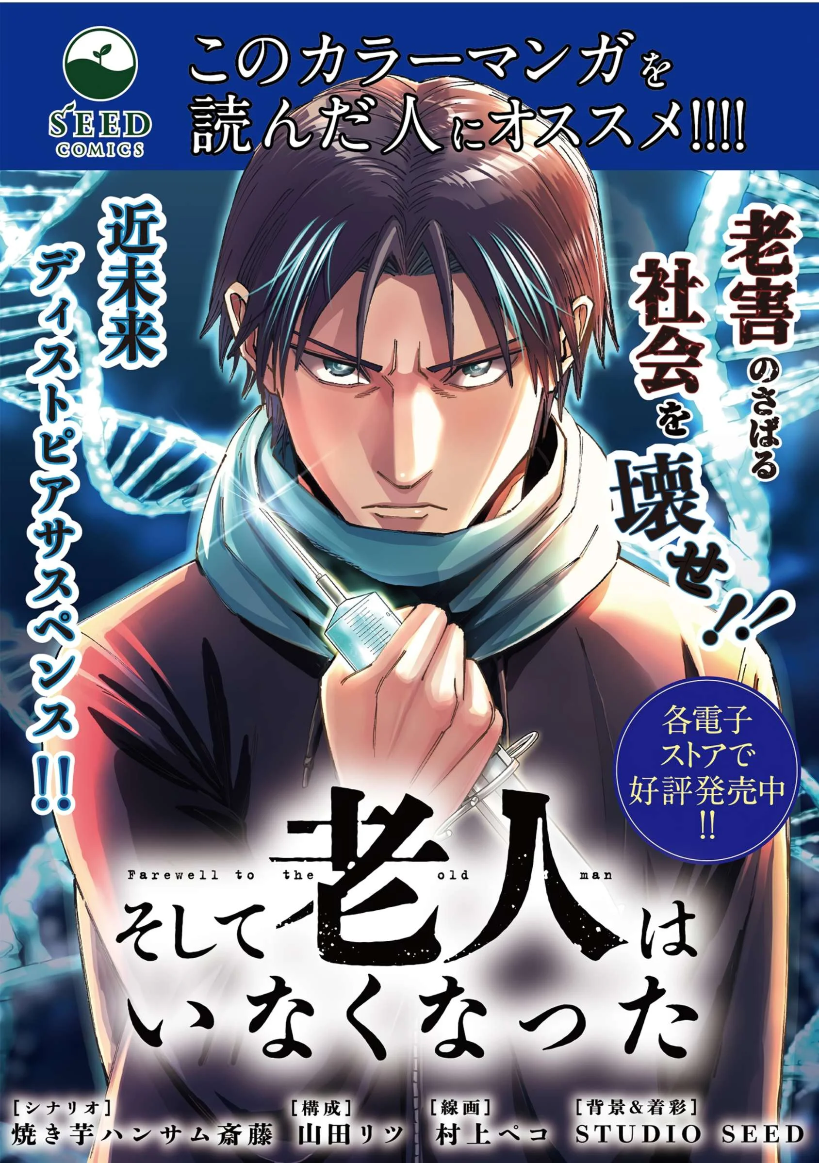 Chapter 26 - halaman 27