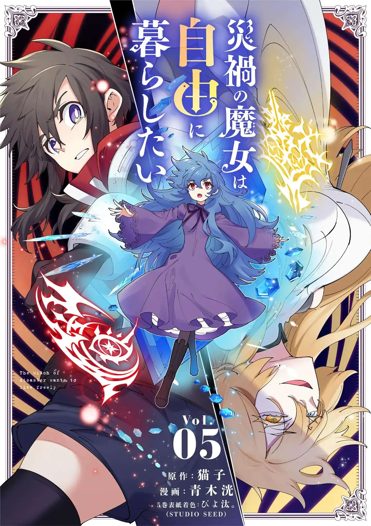Chapter 35 - halaman 2