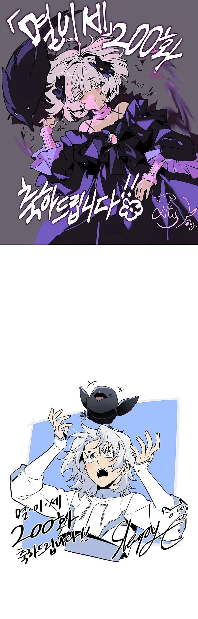 Chapter 200 - halaman 58