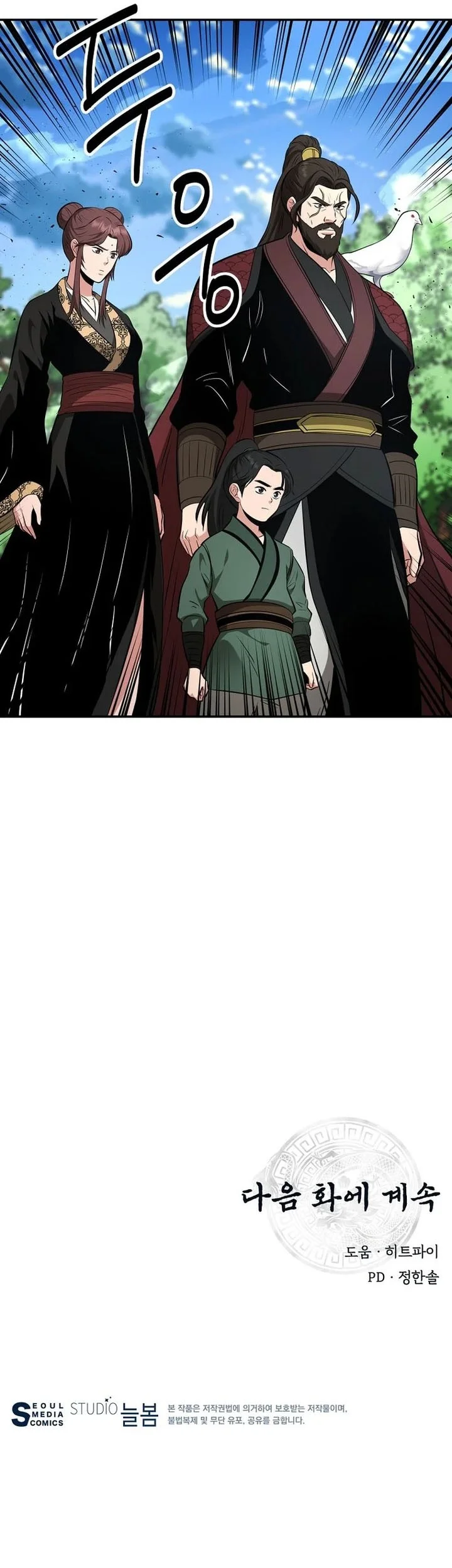 Chapter 103 - halaman 59