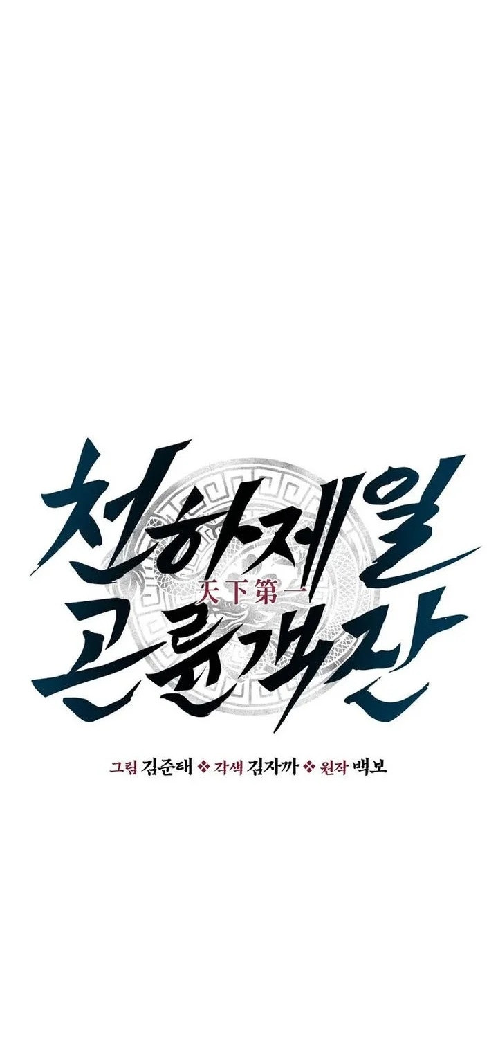 Chapter 103 - halaman 8