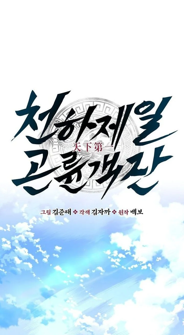 Chapter 114 - halaman 7