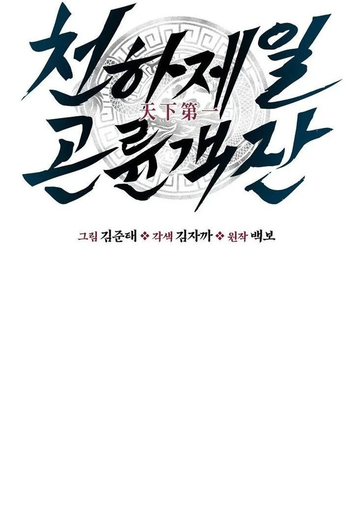 Chapter 115 - halaman 8