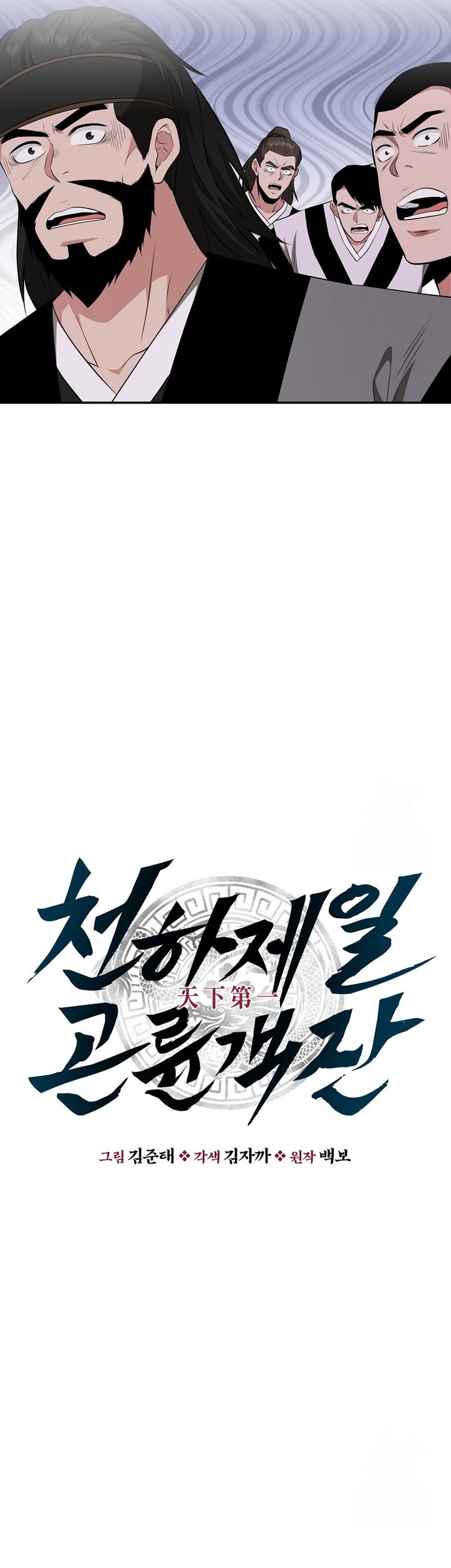 Chapter 60 - halaman 8