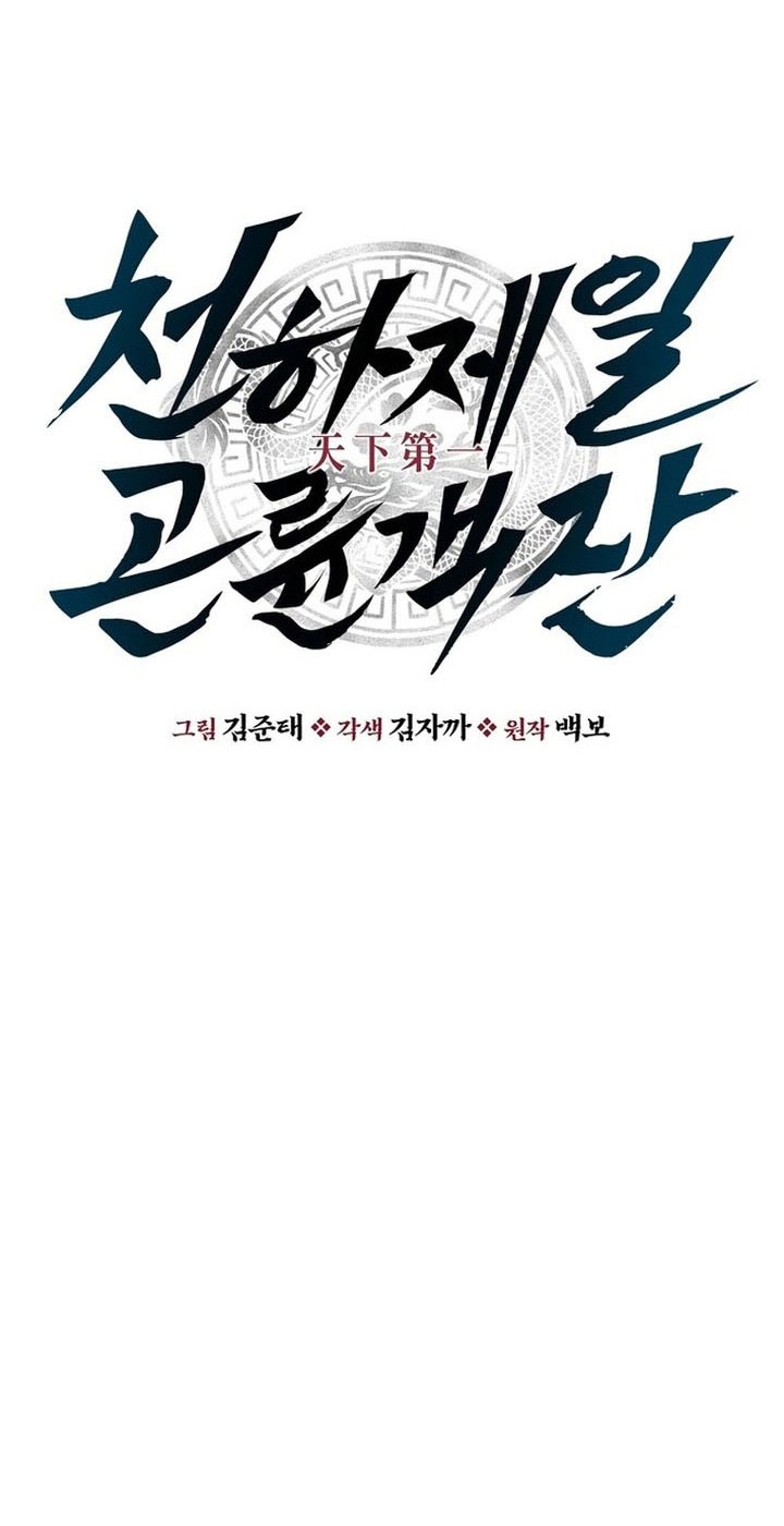 Chapter 67 - halaman 13