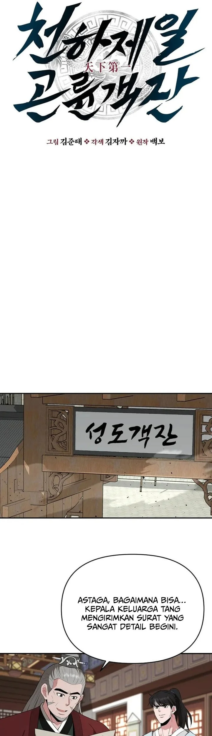 Chapter 76 - halaman 26