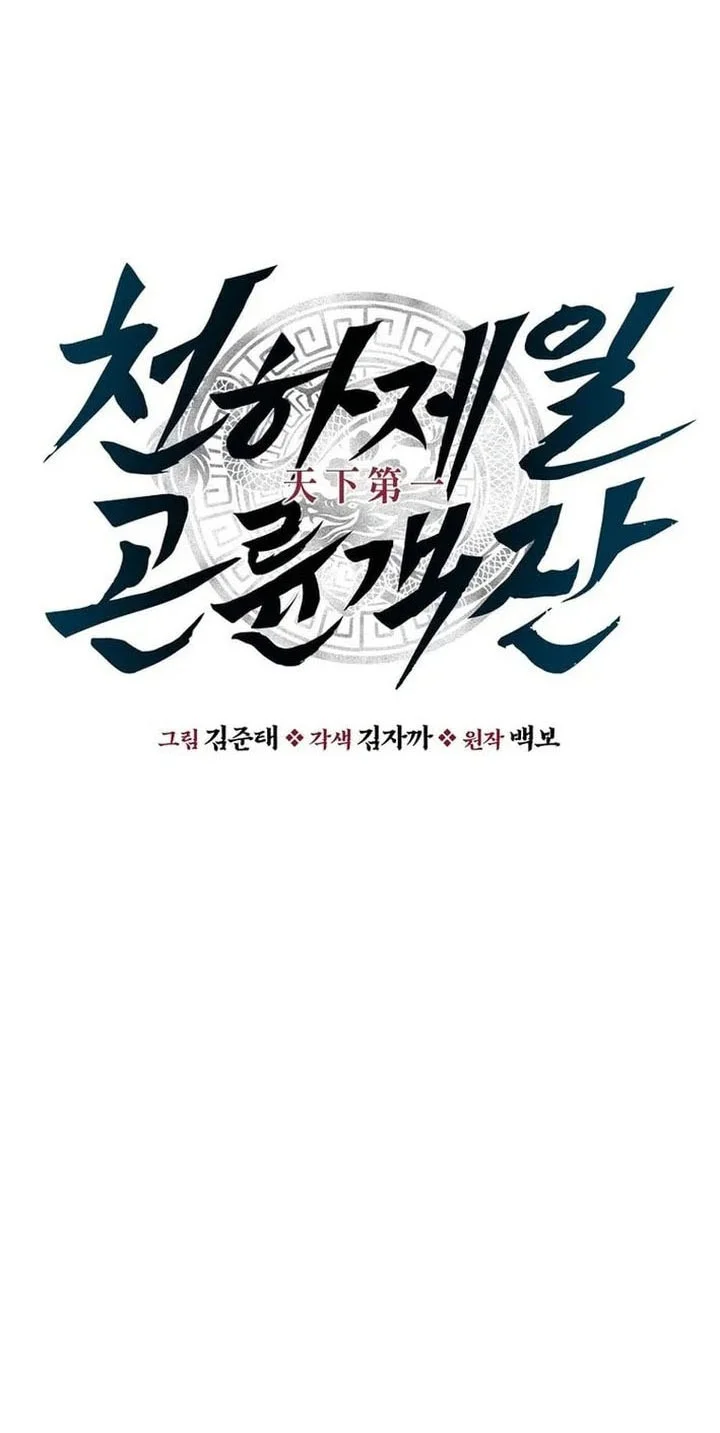 Chapter 78 - halaman 15