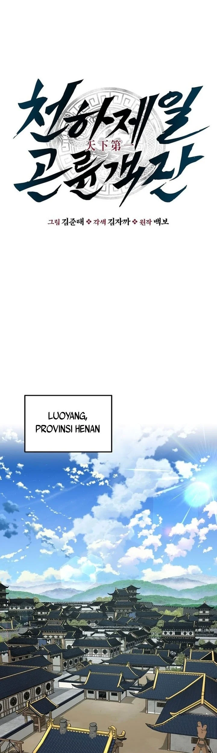 Chapter 79 - halaman 14