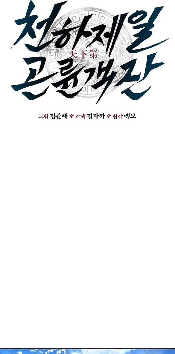 Chapter 81 - halaman 7