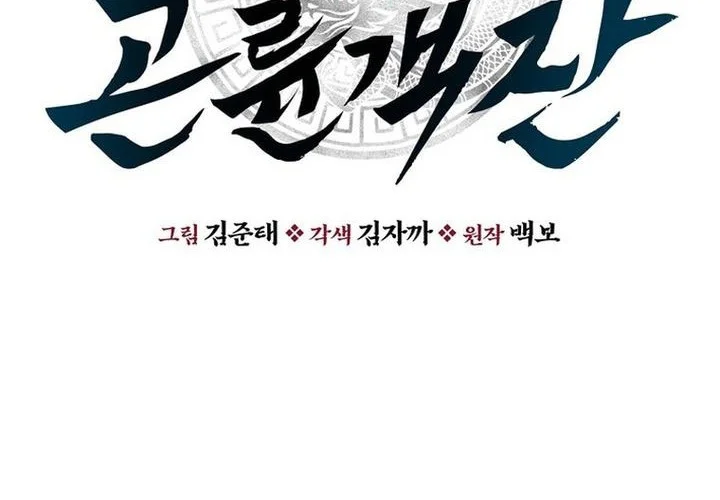 Chapter 88 - halaman 51
