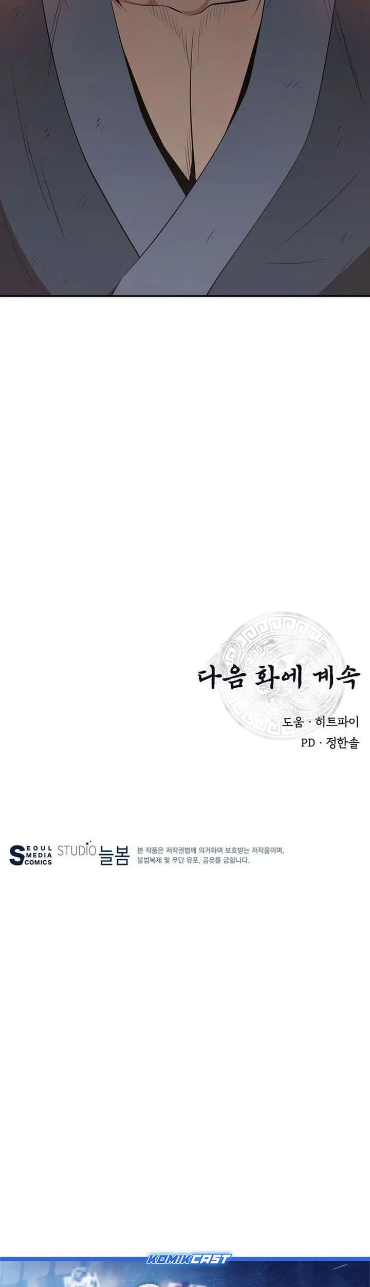 Chapter 91 - halaman 52