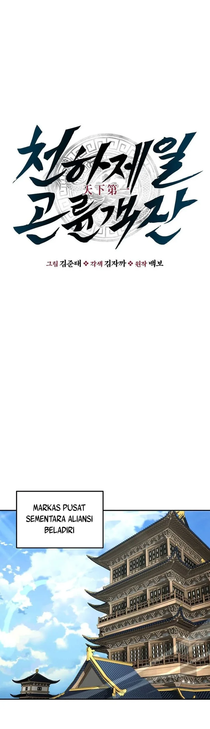 Chapter 94 - halaman 47