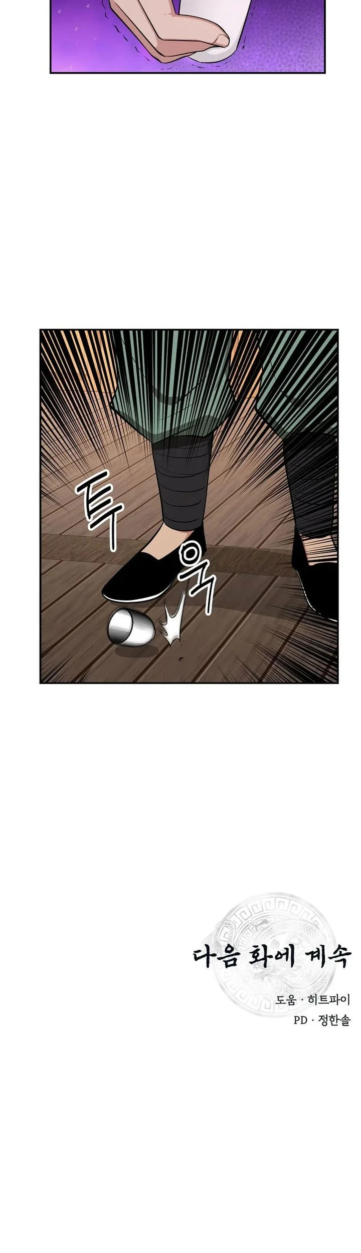Chapter 95 - halaman 24