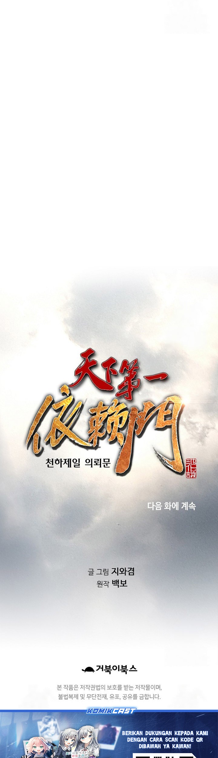 Chapter 62 - halaman 78