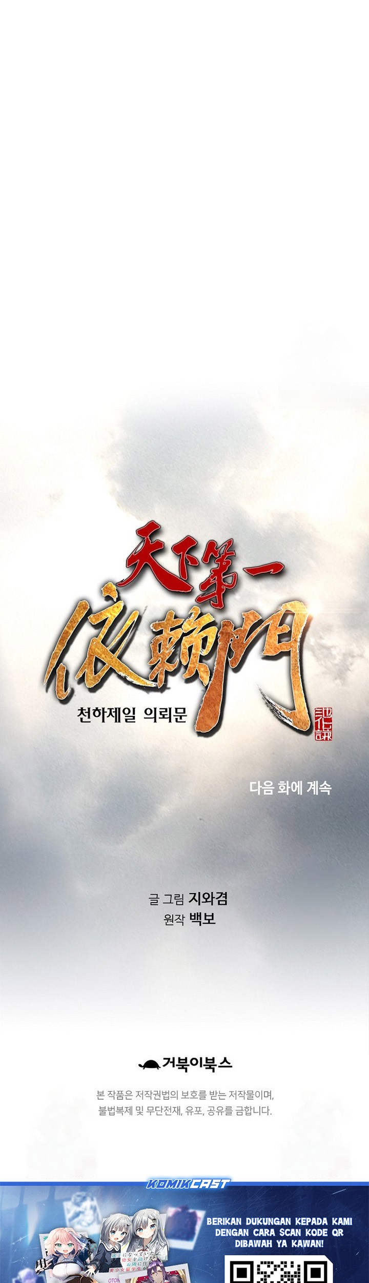 Chapter 64 - halaman 70