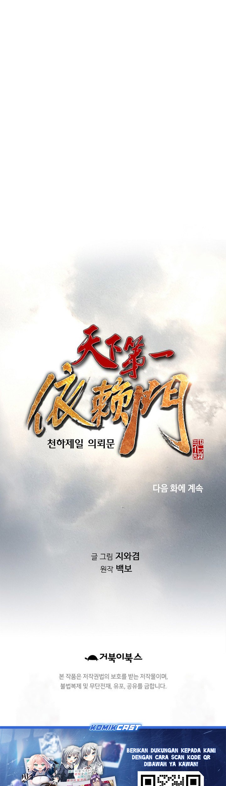Chapter 69 - halaman 70