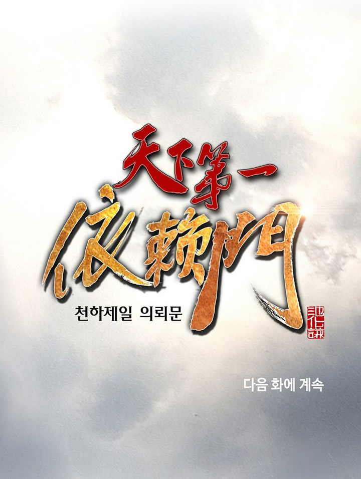 Chapter 72 - halaman 80
