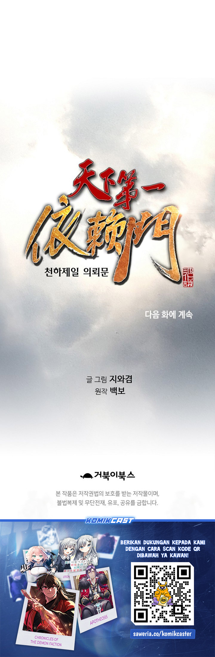 Chapter 74 - halaman 75