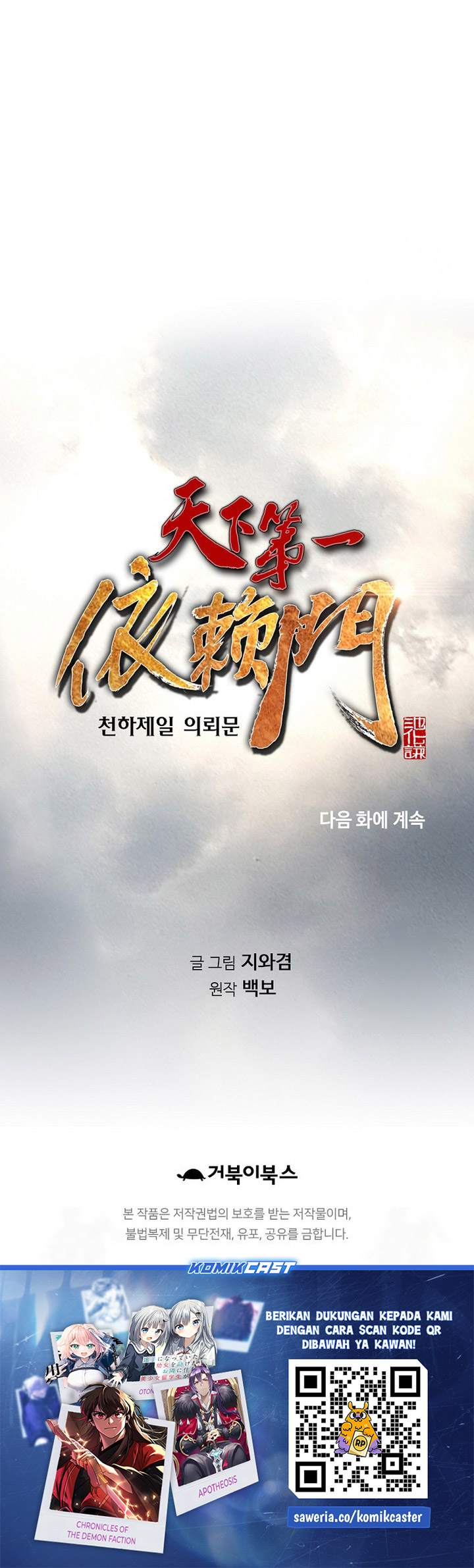 Chapter 75 - halaman 75