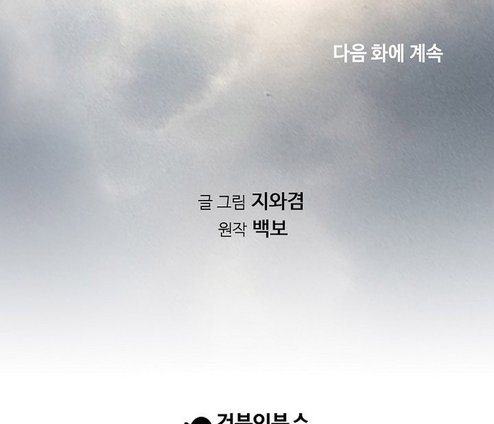Chapter 84 - halaman 66
