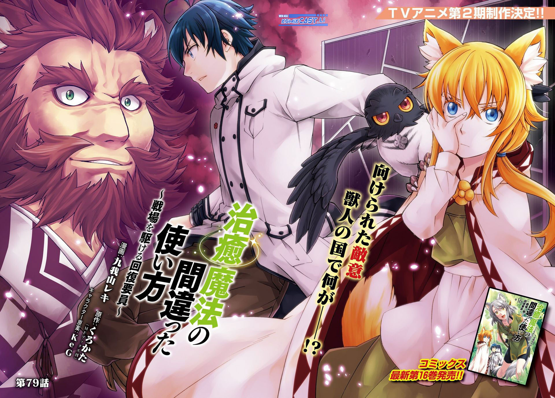 Chapter 79 - halaman 3