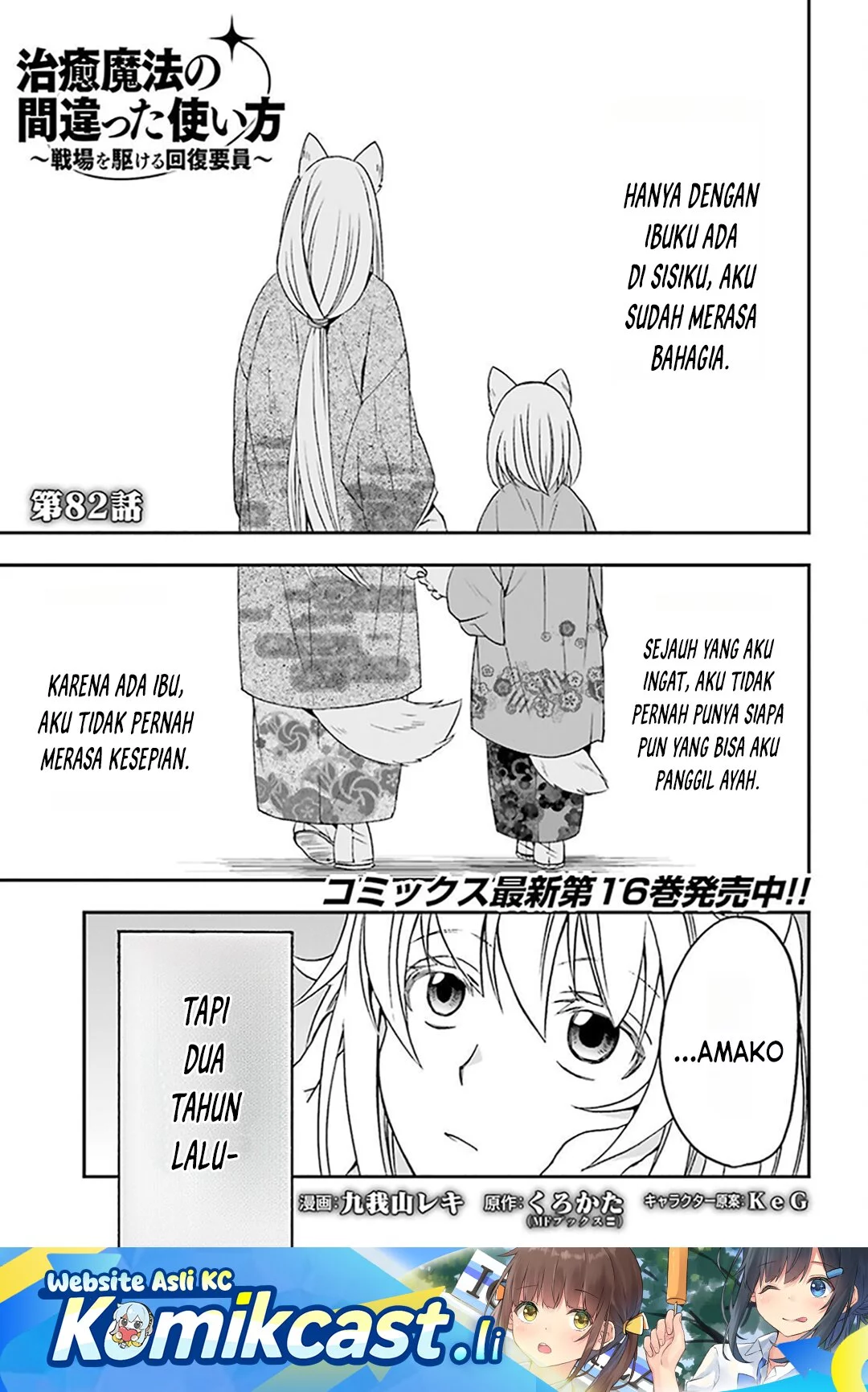 Chapter 82 - halaman 2