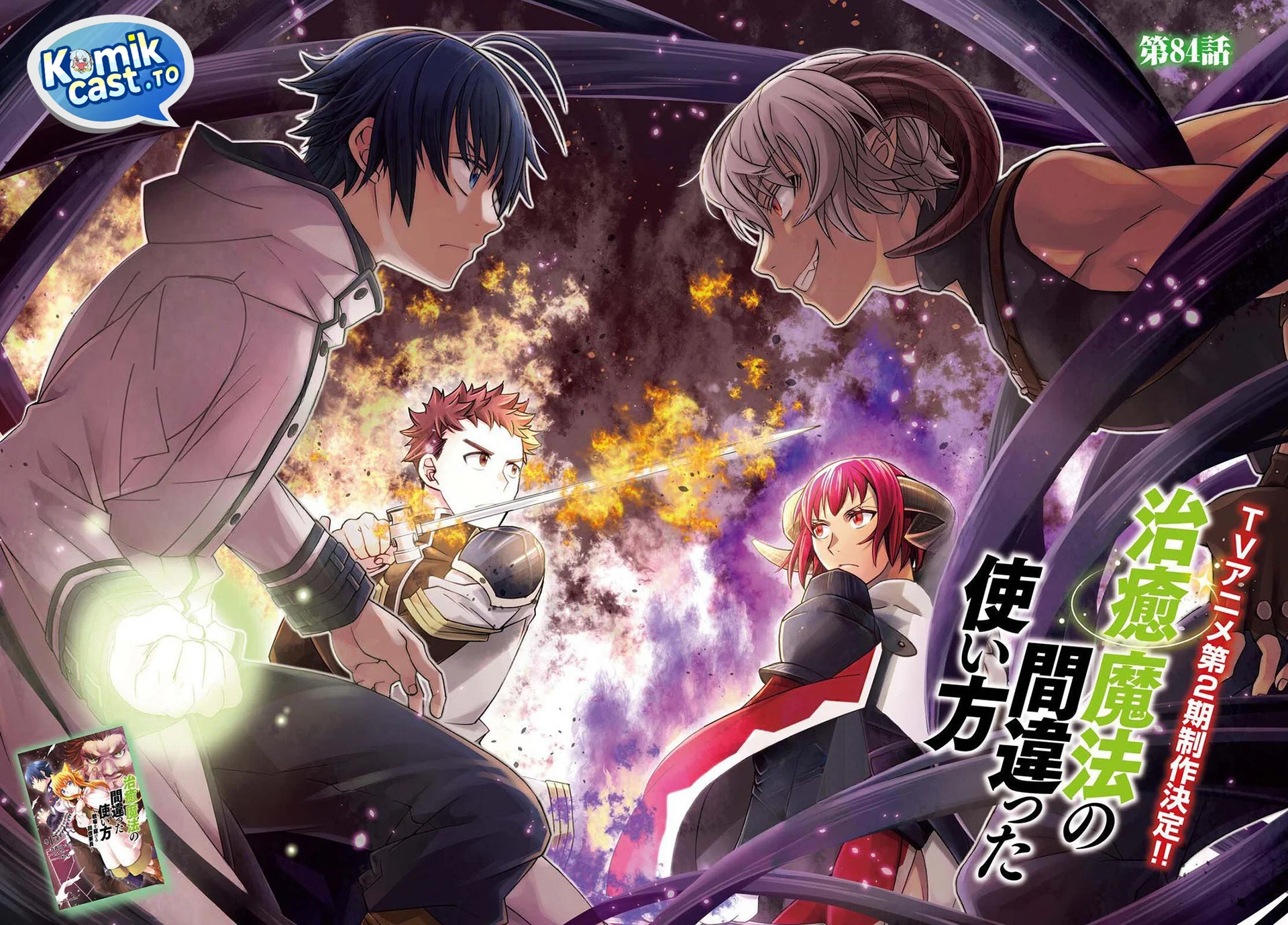 Chapter 84 - halaman 3
