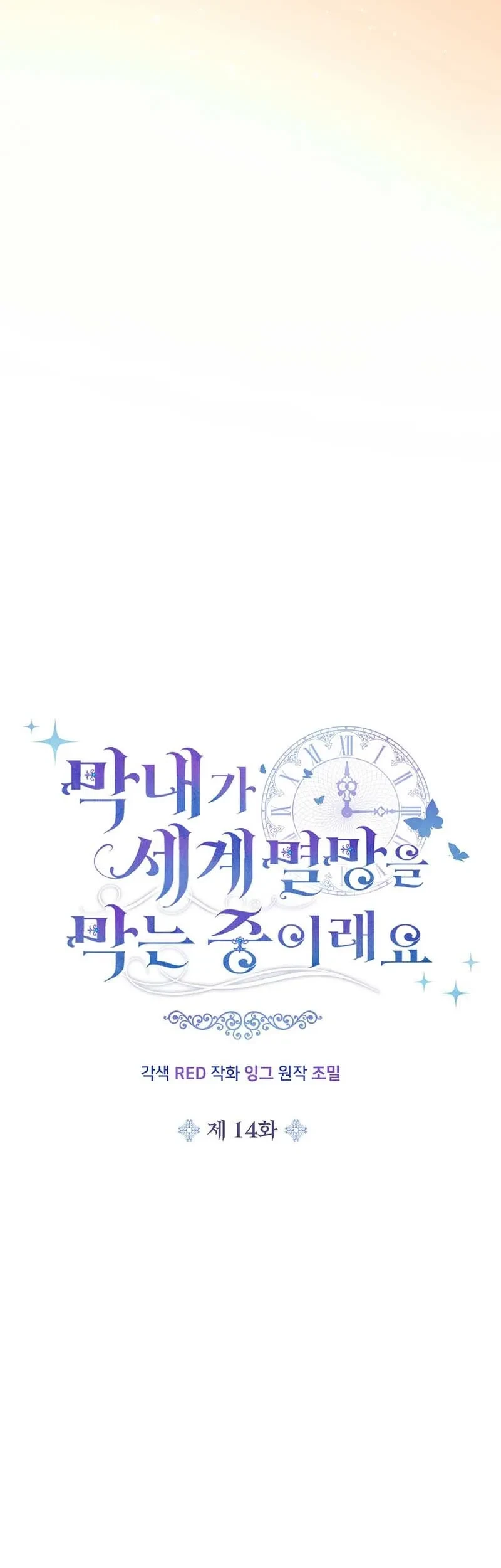 Chapter 14 - halaman 7
