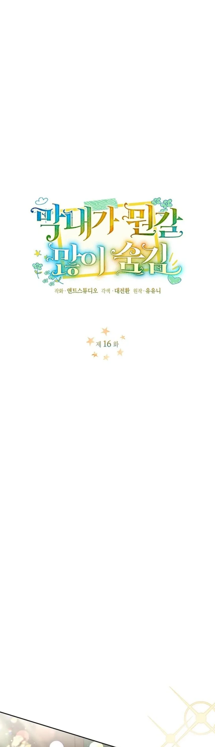 Chapter 16 - halaman 22