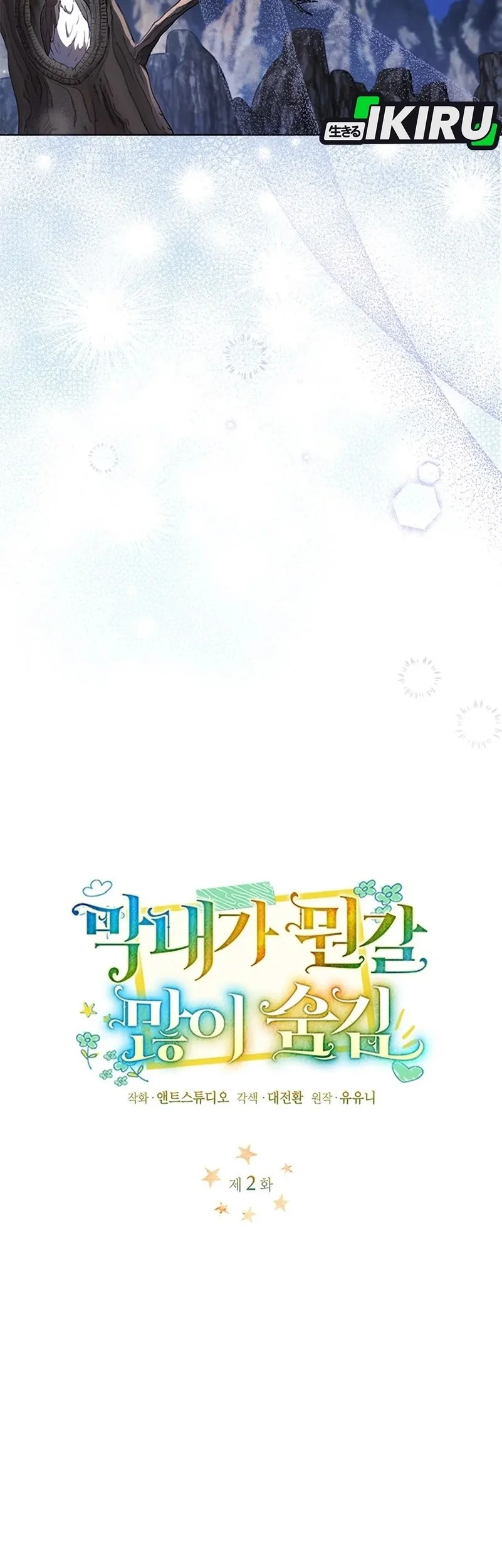 Chapter 2 - halaman 23