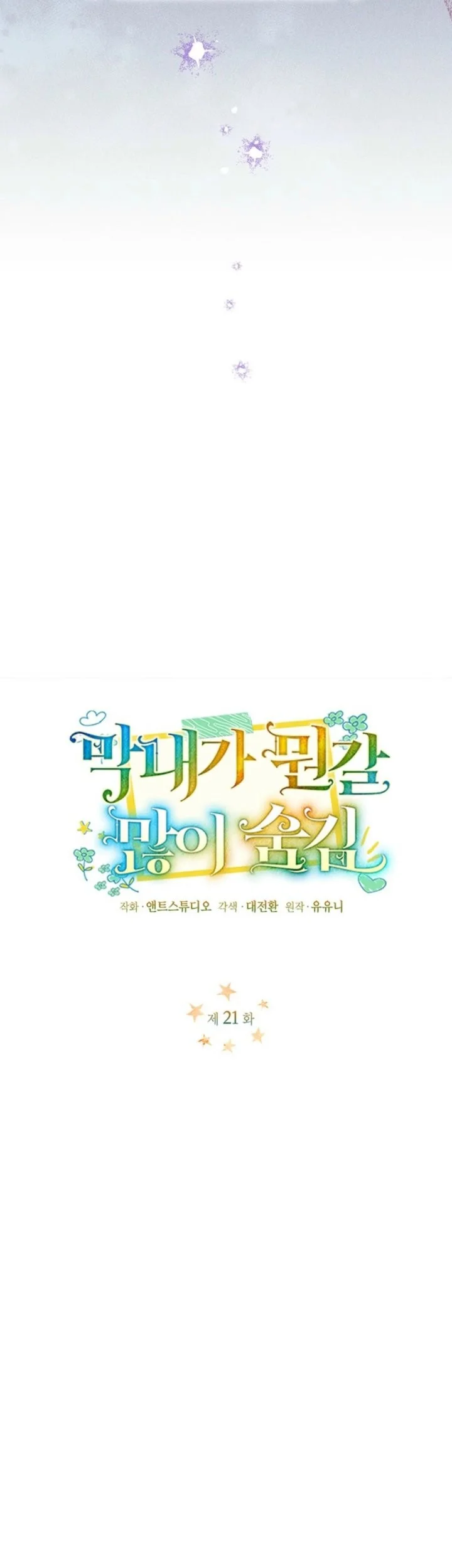 Chapter 21 - halaman 12