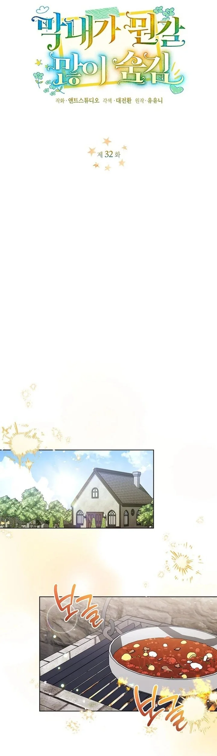 Chapter 32 - halaman 39