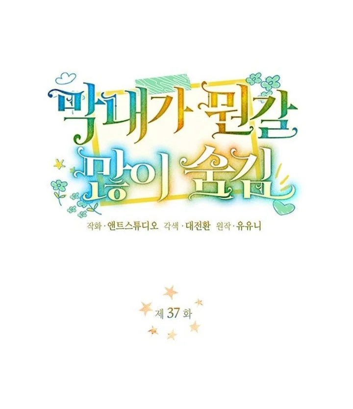 Chapter 37 - halaman 17