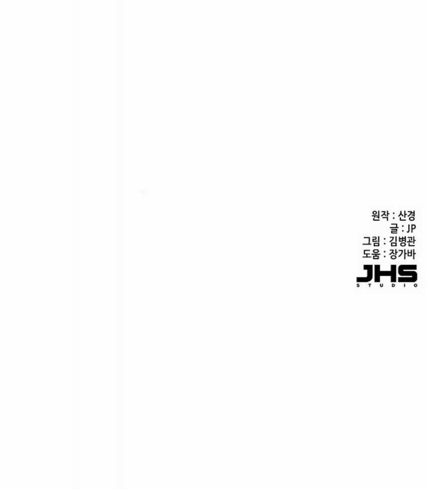 Chapter 151 - halaman 92