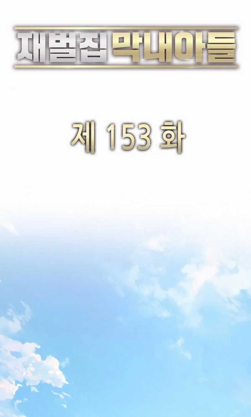 Chapter 153 - halaman 54