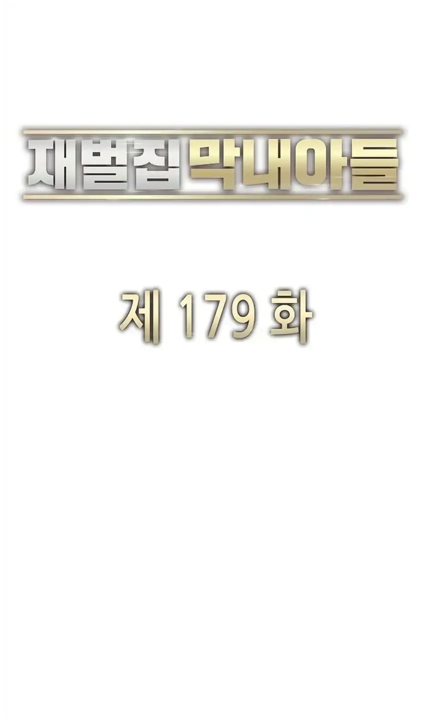 Chapter 179 - halaman 24