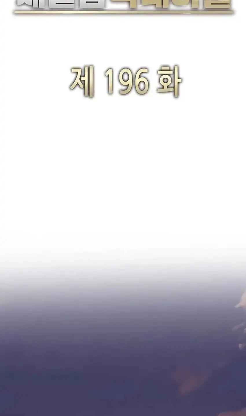 Chapter 196 - halaman 29