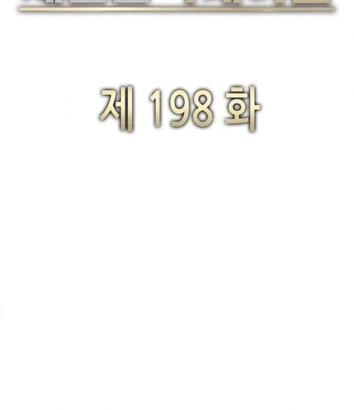 Chapter 198 - halaman 73