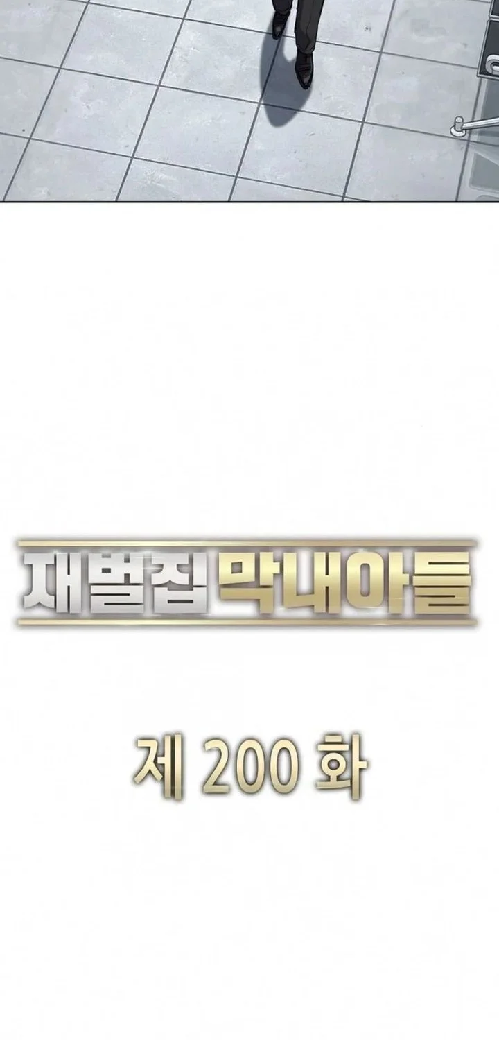 Chapter 200 - halaman 13