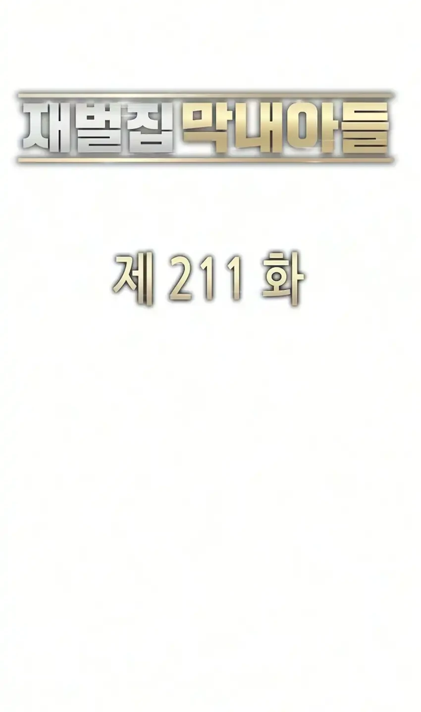 Chapter 211 - halaman 27