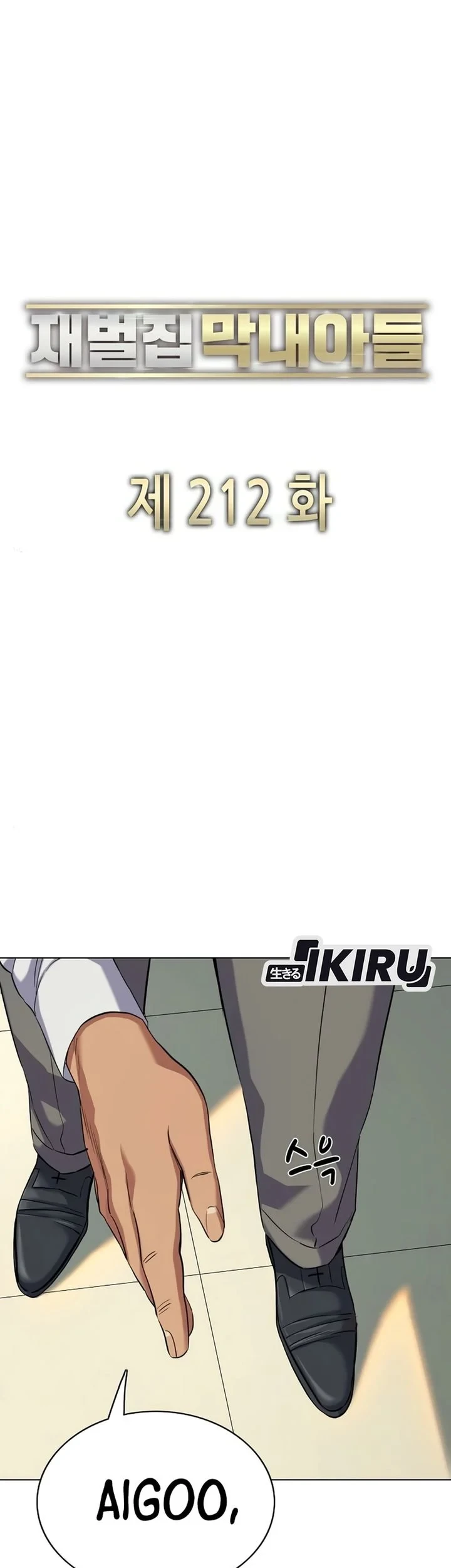 Chapter 212 - halaman 47