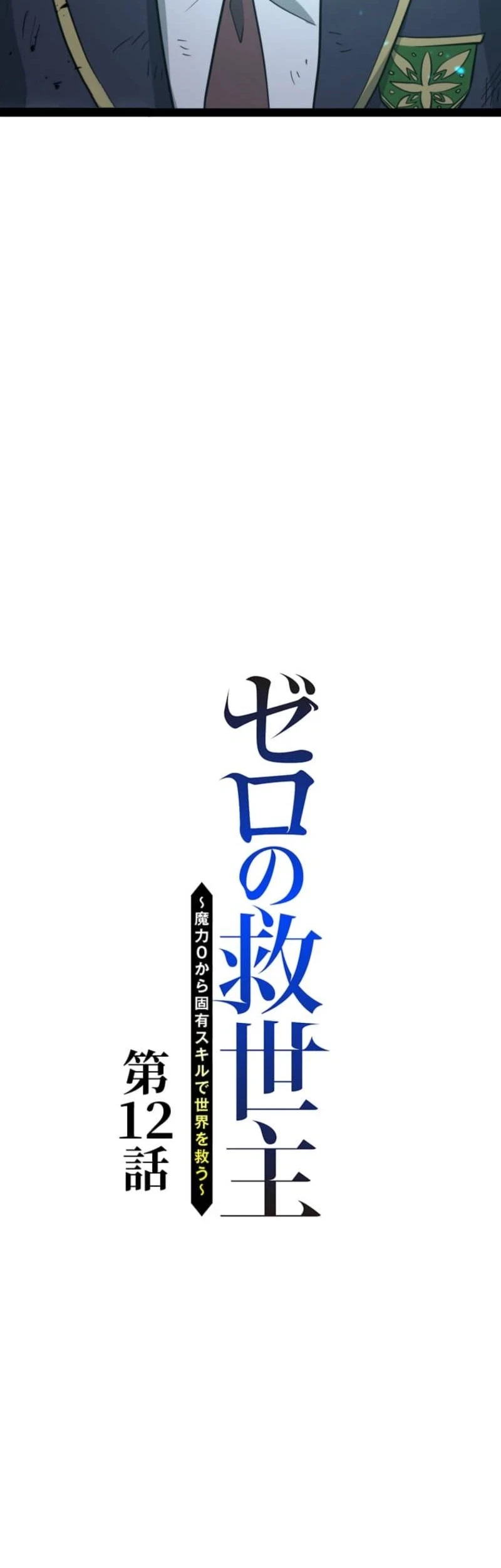 Chapter 12 - halaman 3