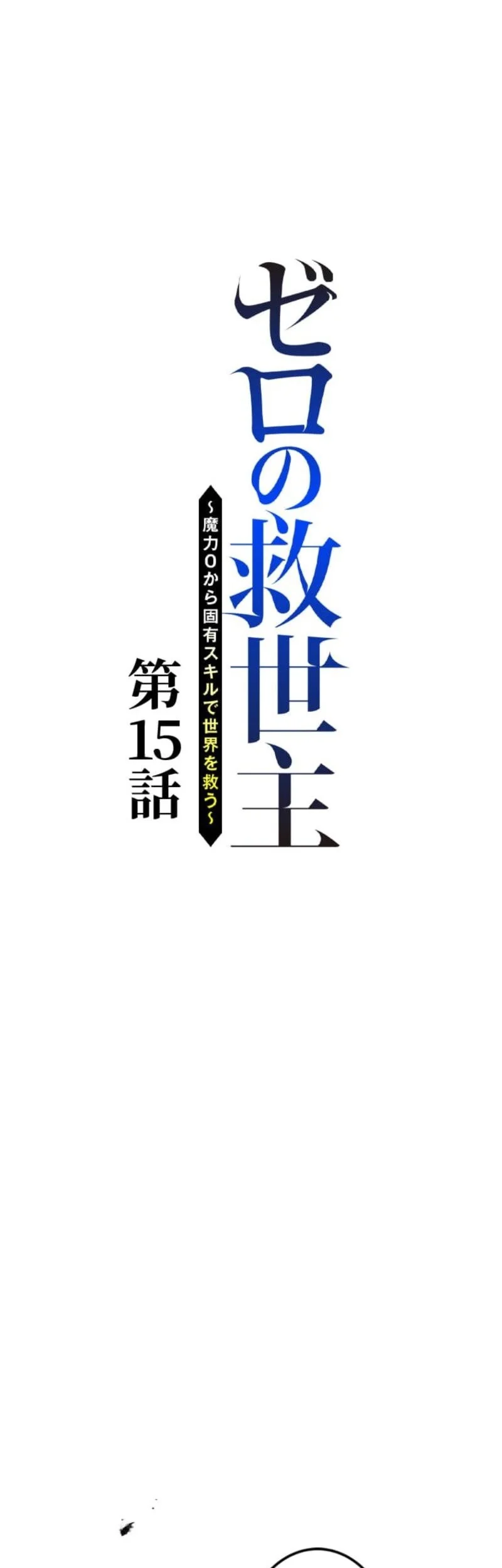 Chapter 15 - halaman 7
