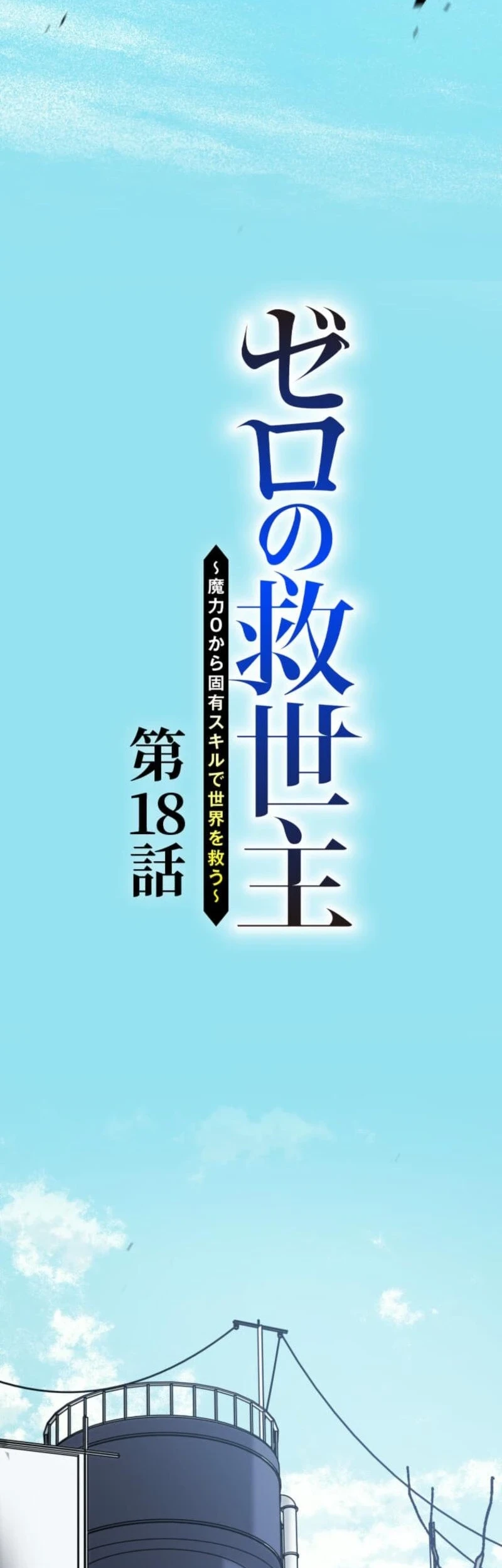 Chapter 18 - halaman 4