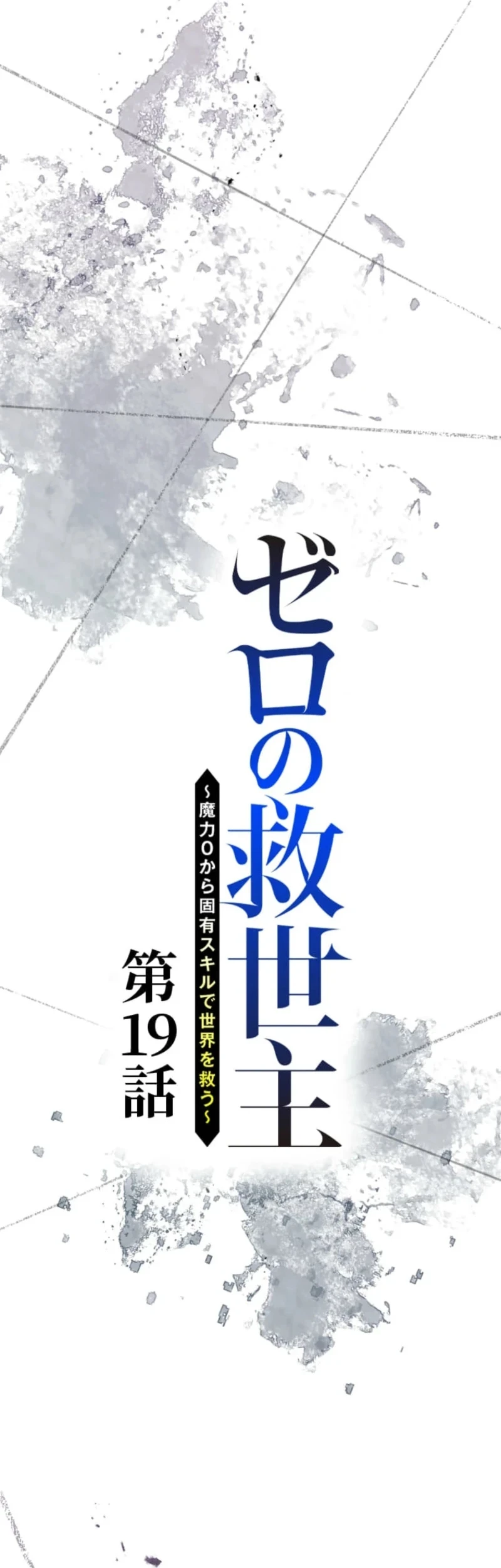Chapter 19 - halaman 6