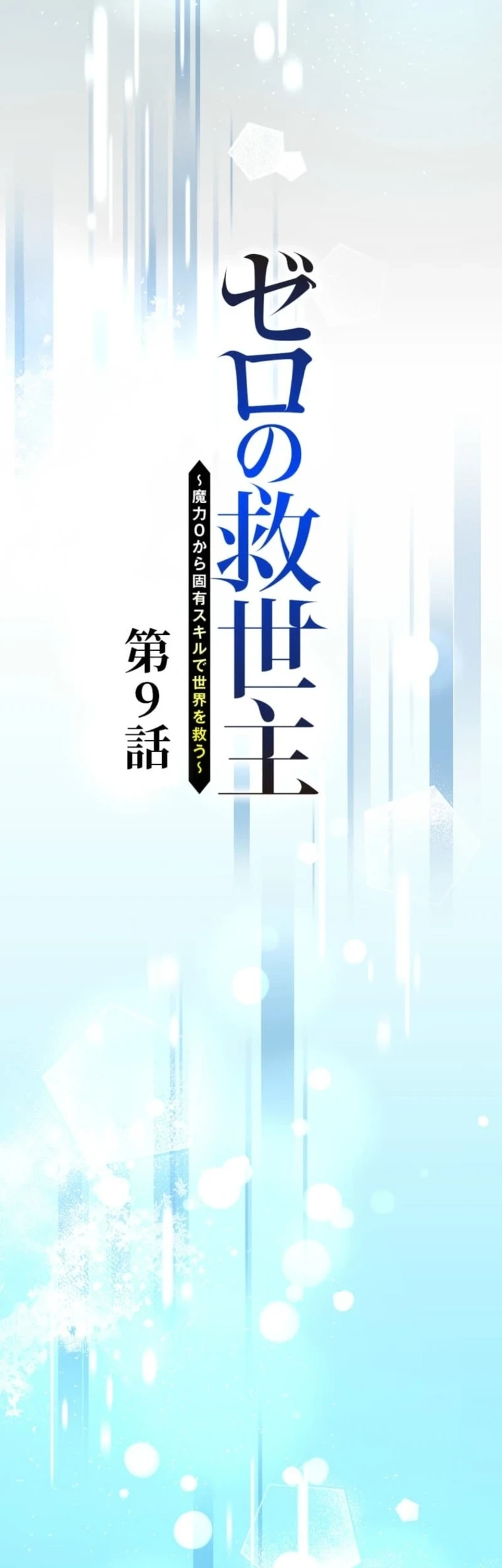 Chapter 9 - halaman 23